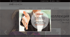 Desktop Screenshot of livefashion.ru